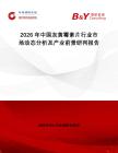 2026年中國(guó)灰黃霉素片行業(yè)市場(chǎng)動(dòng)態(tài)分析及產(chǎn)業(yè)前景研判報(bào)告