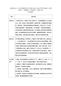 《游覽北京—萬以內(nèi)數(shù)的認(rèn)識(shí)》教案（2課時(shí)）-2025-2026學(xué)年青島版（五四學(xué)制）（新教材）小學(xué)數(shù)學(xué)二年級(jí)下冊(cè)