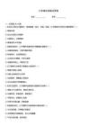 小學(xué)道法試題及答案
