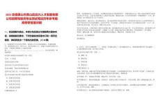 2025安徽黃山市黃山區啟興人才發展有限公司招聘駕駛員專業測試筆試歷年參考題庫附帶答案詳解