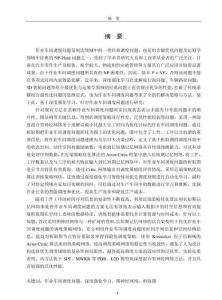 基于深度強化學習與圖神經網絡的作業車間調度問題研究