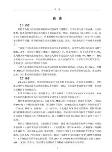 FOXA3、HNF1a和HNF4a基因?qū)J-MSCs肝向分化的影響