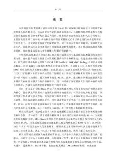 基于遙感解譯的灌區水資源優化配置模型研究——以云南省宣威灌區為例