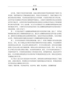 面向非結構場景的智能車輛柵格地圖構建與軌跡規劃