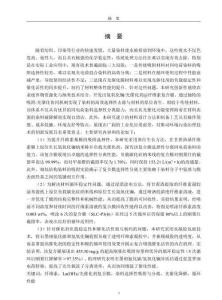 氫氧化鑭光催化劑@纖維素復合膜的制備及其染料去除性能