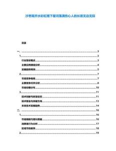 沙棗離開水彩虹雨下星河落滿傷心人的長夜無邊無際