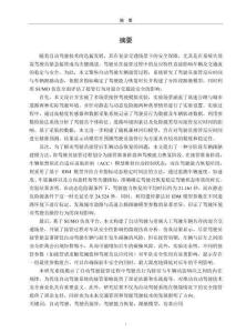 考慮接管過程的車輛跟馳模型構(gòu)建及應(yīng)用