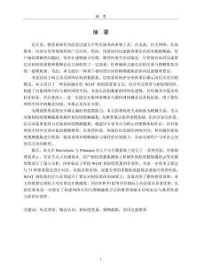 形式背景下基于相似度空間和模糊截集的推薦算法研究