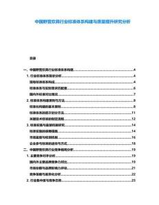 中國野營炊具行業標準體系構建與質量提升研究分析