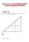 [米易縣]【攀枝花】2025四川米易縣招商引資局考調2人筆試歷年參考題庫典型考點附帶答案詳解