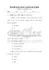 基礎英語語法強化與運用考試及答案