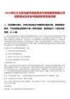 2025四川大方縣烏蒙供銷信用合作商務服務有限公司招聘筆試歷年參考題庫附帶答案詳解