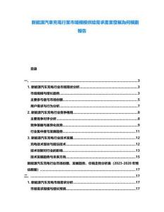 新能源汽車充電行業(yè)市場(chǎng)規(guī)模供給需求產(chǎn)業(yè)發(fā)展為何規(guī)劃報(bào)告