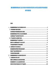 塞浦路斯精油行業(yè)市場(chǎng)市場(chǎng)現(xiàn)狀需求分析及投資評(píng)估規(guī)劃研究報(bào)告