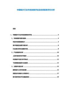 中國(guó)唱片行業(yè)市場(chǎng)發(fā)展評(píng)估及投資前景評(píng)價(jià)分析