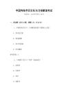 中國(guó)傳統(tǒng)節(jié)日文化與習(xí)俗解讀考試