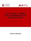 2026年中國(guó)電容式-冷陰極復(fù)合真空計(jì)行業(yè)發(fā)展現(xiàn)狀與市場(chǎng)占有率及排名研究分析報(bào)告