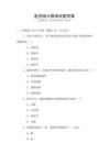 醫(yī)藥統(tǒng)計(jì)數(shù)理試題答案