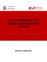 2026年中國電腦線轉(zhuǎn)接頭行業(yè)發(fā)展現(xiàn)狀與市場占有率及排名研究分析報告