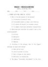 禪城區(qū)一模英語試題答案