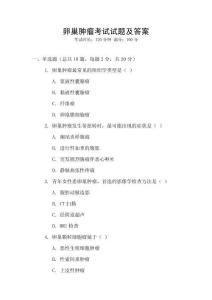 卵巢腫瘤考試試題及答案