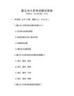 遵義市入學考試題及答案