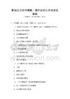 職場壓力應對策略：保持良好心態考試及答案