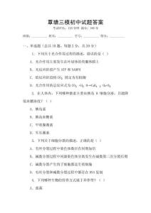 覃塘三模初中試題答案