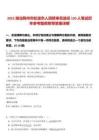 2025湖北荊州市松滋市人民陪審員選任120人筆試歷年參考題庫附帶答案詳解