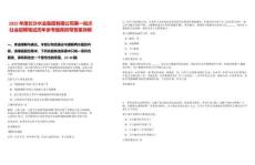 2025年度長沙水業(yè)集團(tuán)有限公司第一批次社會(huì)招聘筆試歷年參考題庫附帶答案詳解