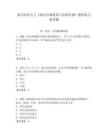 演出經紀人之《演出市場政策與法律法規》題庫練習備考題及答案詳解（考點梳理）