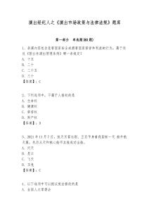 演出經紀人之《演出市場政策與法律法規》題庫附答案詳解（實用）