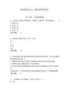 演出經紀人之《演出經紀實務》含答案詳解（實用）