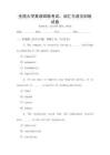 全國大學英語四級考試：詞匯與語法訓練試卷