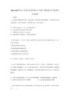 2025~2026学年山东省东营市利津县八年级上学期12月月考道德与法治试卷