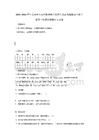 2025~2026學年云南省文山壯族苗族自治州丘北縣統編版五年級上冊第一次課堂觀測語文試卷