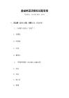 基礎(chǔ)韓國語模擬試題答案