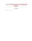 2025年中國(guó)雙層自粘性絲包線數(shù)據(jù)監(jiān)測(cè)報(bào)告