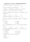 河北省張家口市2025-2026學年高二上學期期末教學質(zhì)量監(jiān)測數(shù)學試卷