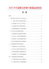 2025年中國移動存儲卡數據監測報告