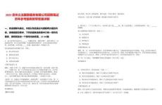 2025貴州義龍國泰服務(wù)有限公司招聘筆試歷年參考題庫附帶答案詳解