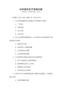 如何提供百萬英雄試題