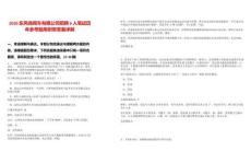 2026東風商用車有限公司招聘6人筆試歷年參考題庫附帶答案詳解