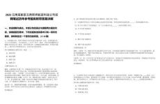 2025云南高新區(qū)云南熙祥航空科技公司招聘筆試歷年參考題庫(kù)附帶答案詳解