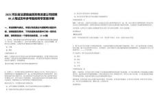 2025河北省沽源縣益民勞務(wù)派遣公司招聘80人筆試歷年參考題庫附帶答案詳解