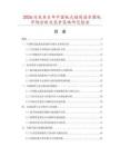 2026及未來5年中國板式超高溫殺菌機市場分析及競爭策略研究報告