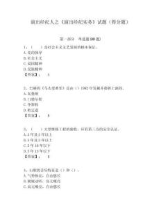 演出經紀人之《演出經紀實務》試題（得分題）含答案詳解（考試直接用）