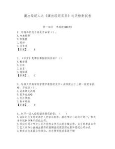 演出經(jīng)紀(jì)人之《演出經(jīng)紀(jì)實(shí)務(wù)》過關(guān)檢測(cè)試卷及答案詳解（必刷）