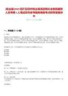 [色达县]2022四川甘孜州色达县民政局社会救助服务人员考聘5人笔试历年参考题库典型考点附带答案详解