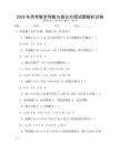 2025年高考數(shù)學(xué)導(dǎo)數(shù)與微分方程試題解析試卷